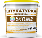 Штукатурка SkyLine "Баранчик" акрилова, зерно 1-1.5 мм, 15 кг (4821044013773)