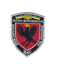 Шеврон патч на липучці МВС Батальйон міліції особливого призначення Івано-Франківськ, на чорному фоні, 7*9см.