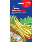 Семена Фасоль спаржевая Масляный король кустовая GL Seeds 10г (For Hobby113)