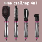 Фен щетка расческа стайлер для укладки волос 4в1 VGR V-408 700W Серый