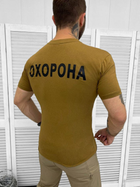 Футболка охрана Койот 4XL - изображение 3