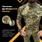 Футболка ССО Пиксель 2XL - изображение 6