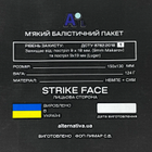 Баллистический пакет кевлар Strike Face BP150x130 класс 1 - изображение 5