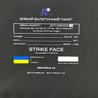 Баллистический пакет кевлар Strike Face BP350x150 класс 1 - изображение 5