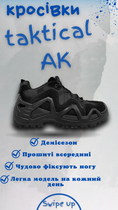 Тактические кроссовки AK Tactical Shoes Black 40 - изображение 6