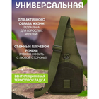 Армейская сумка через плечо | Сумка наплечная | Нагрудная мужская сумка DL-271 тканевая KordMart (TL271195ws54857-2) - изображение 9