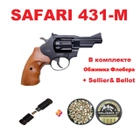 Револьвер под патрон Флобера Сафари ( Safari ) 431М рукоять бук + комбо набор - зображення 1