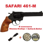 Револьвер под патрон Флобера Safari (Сафари) 461м рукоять бук + комбо набор - зображення 1