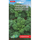 Семена Капуста Грюнкольн листовой среднеранняя 0.5 г