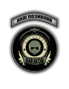 Комплект шевронів патч " Бойові Яструби Харакон ІД Warhammer 40000 " на липучці велкро - зображення 1