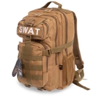 Рюкзак тактический Silver Knight Swat 20 лит Койот - изображение 2