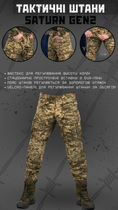 Тактические брюки saturn gen пиксель XXL - изображение 3
