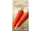 Морква СЕМЕНА УКРАИНЫ (20 пачок) "КОРОЛЕВА ОСЕНИ" ОВ 2г (пс)