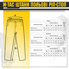 M-Tac штани польові ріп-стоп MM14 XL/L - зображення 6