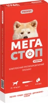 Капли ProVET Мегастоп Ультра для собак 25-40 кг 4 пипетки по 4.0 мл (инсектоакарицид антигельминтик) (4823082425044)