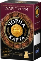 Кава мелена Чорна Карта для турки 230 г (8719325127652)