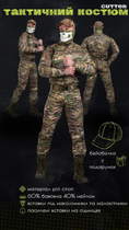 Тактичний статутний костюм мультик cutter 3XL - зображення 3