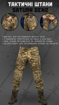Тактические брюки saturn gen2 пиксель XL - изображение 3