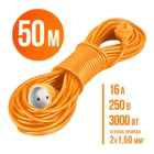 Удлинитель переноска папа-мама 50 метров 2х1,5мм² LOGA (3000Вт,16А,250В)