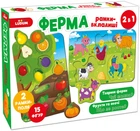 Рамки-вкладыши Ludum 2в1 Ферма (ME5032-14)