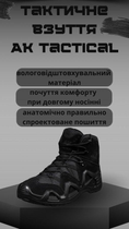 Тактические ботинки AK Tactica black 44 - изображение 14