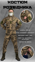Весняний тактичний костюм розвідника гірка піксель 4XL - зображення 15