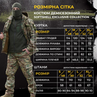 Костюм демисезонный Softshell Kiborg Multicam S (48) - изображение 11