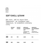 Штани Marsava Stealth SoftShell Pants Size 32 Multicam - зображення 2