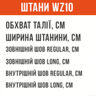 Штани WZ 10 Size L Multicam - изображение 4