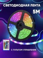 Светодиодная LED лента комплект RGB 5050 (300LED) с блоком питания и пультом комплект 5 метров защита IP68