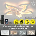 Керована світлодіодна люстра-вентилятор ESLLSE FAN ELLA 72Вт + 18Вт 680x120мм Білий