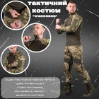 Весняний тактичний костюм wanderer мультикам 2XL - зображення 2