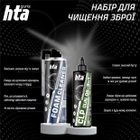 Набор для чистки оружия HTA CLP Gun Oil 500 мл + Foam Bore Cleaner 500 мл (HTA10111) - изображение 2