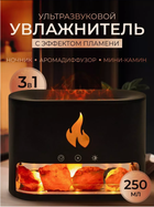 Сольовий зволожувач повітря з полум'ям Grand ar-781 Aroma чорний