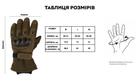 Зимние тактические перчатки Олива М 20-21 см. - изображение 4