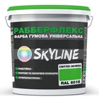 Краска резиновая суперэластичная сверхстойкая «РабберФлекс» 3,6 кг SkyLine (2000002787006)