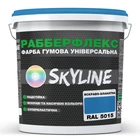 Краска резиновая суперэластичная сверхстойкая «РабберФлекс» SkyLine Ярко-голубой RAL 5015 3.6 кг