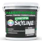Краска резиновая структурная «РабберФлекс» 7 кг SkyLine (2000002787013)