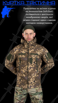 Тактическая куртка kord Пиксель M - изображение 7