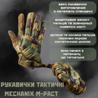 Перчатки тактические мультикам XL - изображение 4