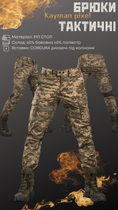 Тактические брюки kayman пиксель L - изображение 7