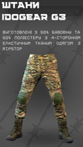 Військові штани IDOGEAR G3 Мультикам XL - зображення 4