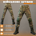 Військові штани IDOGEAR G3 Мультикам XL - зображення 5