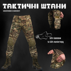 Військові штани IDOGEAR G3 Мультикам XL - зображення 14