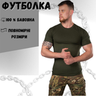 Футболка хлопковая Олива M - изображение 3