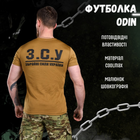 Тактична футболка потоотводяща odin кайот зсу M - зображення 4