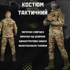 Тактичний костюм софтшел mattel мультикам S - зображення 2