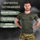 Тактична футболка потоотводящая odin oliva вірний назавжди XXXL - зображення 4