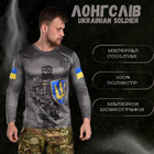 Лонгслив ukrainian soldier XXL - изображение 3