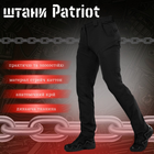 Тактичні штани patriot black XXXL - зображення 4